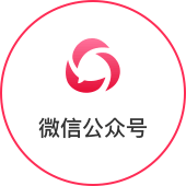 微信公众号